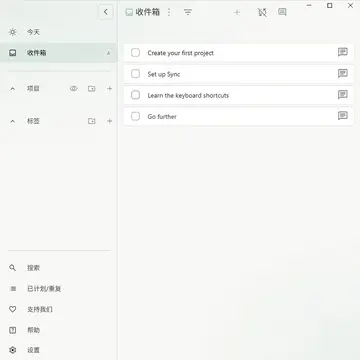 Super Productivity(任务管理软件)预览图