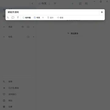 Super Productivity(任务管理软件)预览图