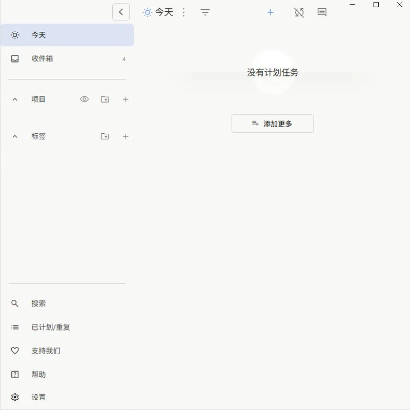 Super Productivity(任务管理软件)预览图