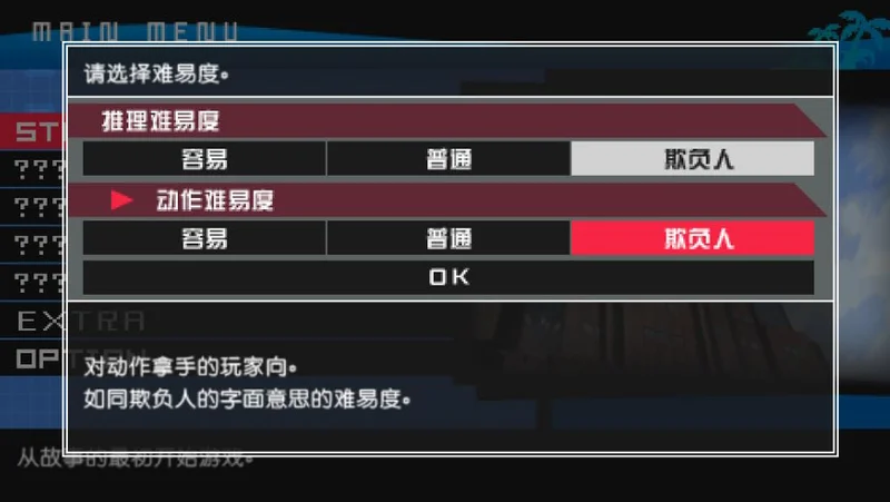 超级弹丸论破2再见绝望学园游戏预览图