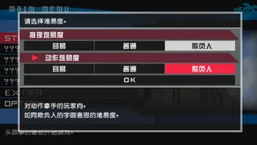 超级弹丸论破2再见绝望学园游戏预览图