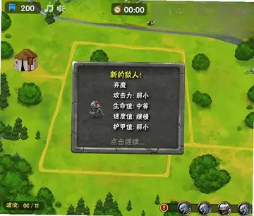恶魔裂谷预览图