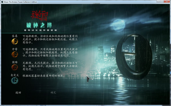 迷宫2破碎的塔 游戏 全结局攻略 玩法