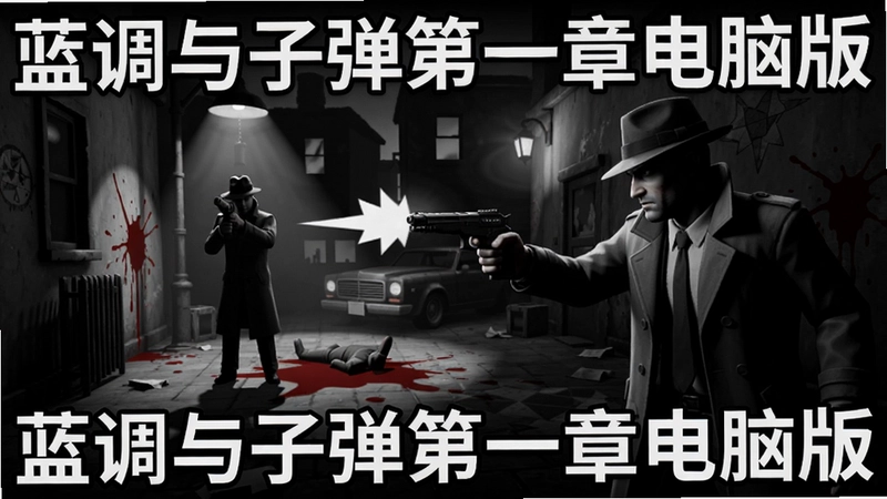�������ӵ���һ����Ϸʵ�����棬�ڰ׷�����ɫѪ������̽���鷸���ֳ���Ӳ�����������չ�ֺ�ɫ��Ӱð�ս��շ�Χ��ͼƬ���ֱ�ע���������ӵ���һ�µ��԰桱