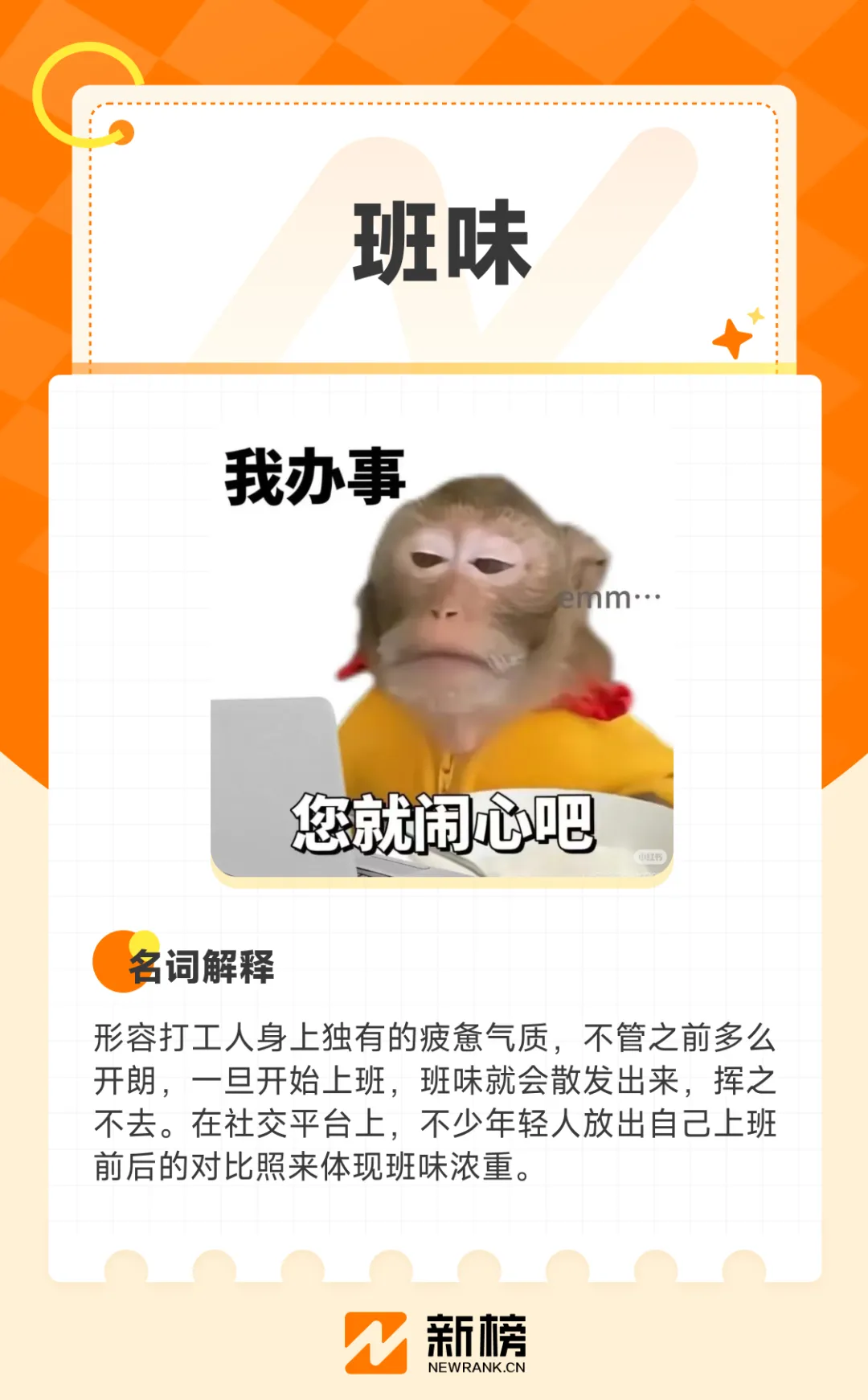 孤独K.W.心理状态梗图网络热词
