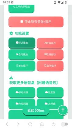 蛊真人语音盒官方版预览图