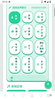 蛊真人语音盒官方版预览图