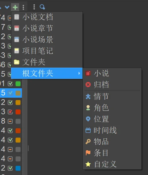 novelWriter官方版(文本编辑器) novelWriter官方版(文本编辑器)