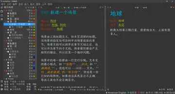 novelWriter官方版(文本编辑器)预览图