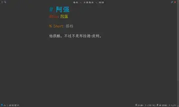 novelWriter官方版(文本编辑器)预览图