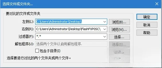 WinMerge电脑版(差异比较和合并工具) WinMerge电脑版(差异比较和合并工具)