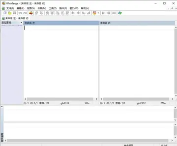 WinMerge电脑版(差异比较和合并工具)预览图