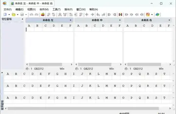 WinMerge电脑版(差异比较和合并工具)预览图