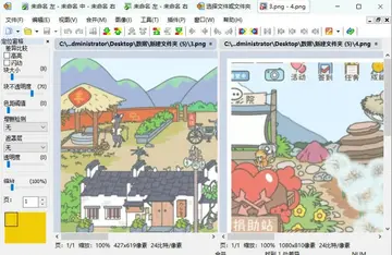 WinMerge电脑版(差异比较和合并工具)预览图