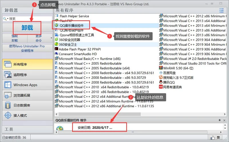 Revo Uninstaller Pro便携版(卸载监控) Revo Uninstaller Pro便携版(卸载监控)