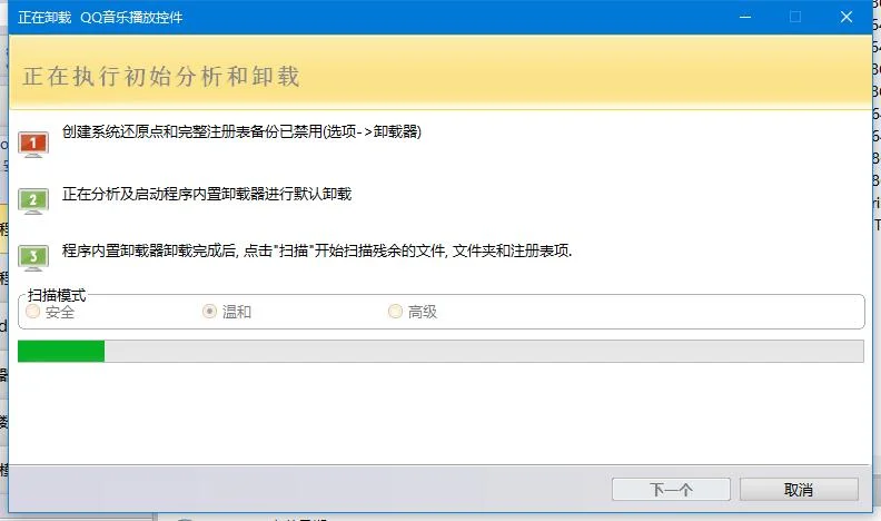 Revo Uninstaller Pro便携版(卸载监控) Revo Uninstaller Pro便携版(卸载监控)