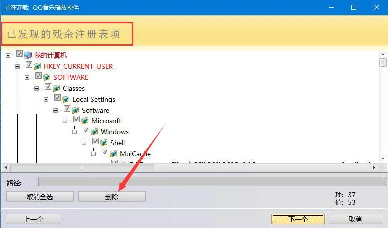 Revo Uninstaller Pro便携版(卸载监控) Revo Uninstaller Pro便携版(卸载监控)