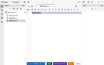 VNote���԰�(��ԴMarkdown�ʼ�)Ԥ��ͼ