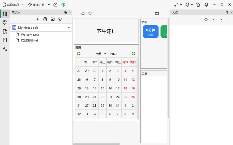 VNote电脑版(开源Markdown笔记)预览图