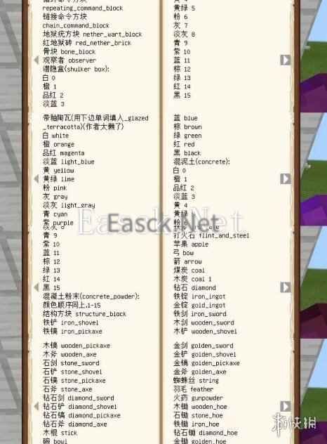 我的世界方形幻想游戏指令代码获取演示