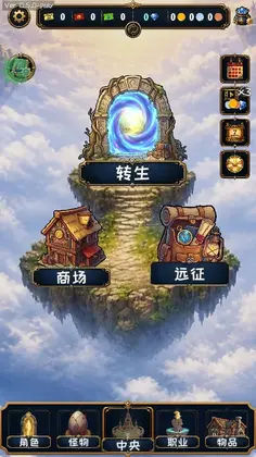 大世界手游(Isekaimania)预览图