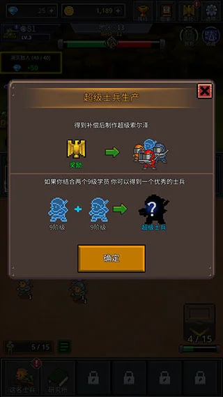 成长士兵最新版 成长士兵最新版