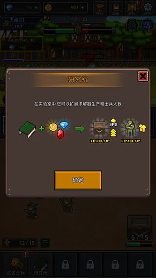 成长士兵最新版 成长士兵最新版