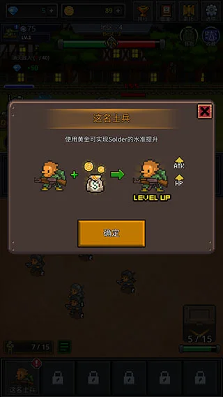 成长士兵最新版 成长士兵最新版