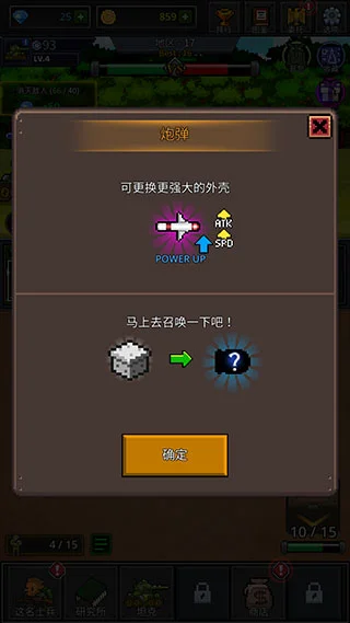 成长士兵最新版 成长士兵最新版