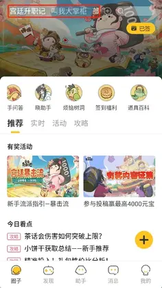 玩心部落手游平台预览图
