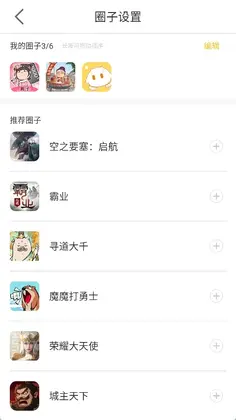 玩心部落手游平台预览图