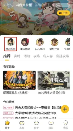 玩心部落手游平台预览图
