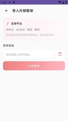 次元惜音乐预览图