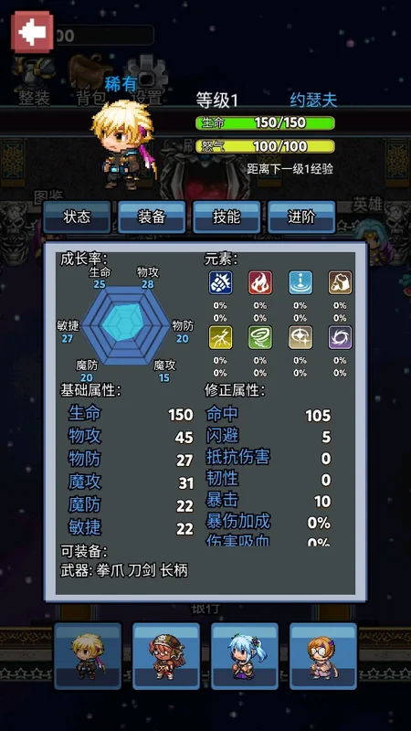像素放置英雄重启版游戏预览图