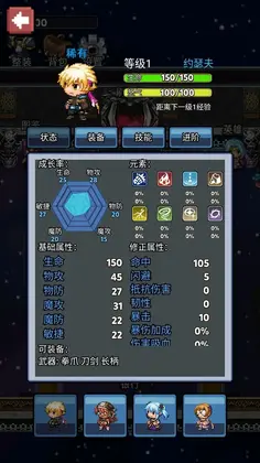 像素放置英雄重启版游戏预览图