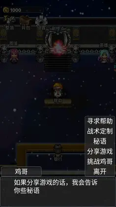 像素放置英雄重启版游戏预览图