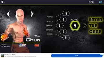 MMA格斗冲突23最新版预览图