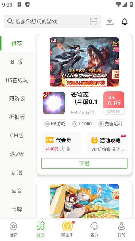 С8��Ϸ���ӹٷ��汾Ԥ��ͼ