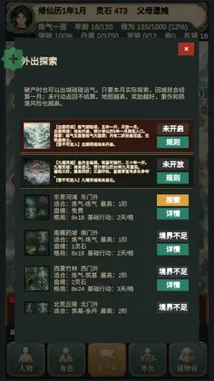 修仙摆摊模拟器免广告预览图