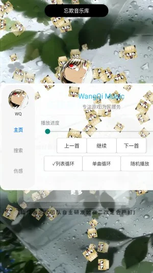 忘欺音乐Promax手机版预览图