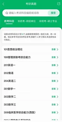 点对点择校预览图