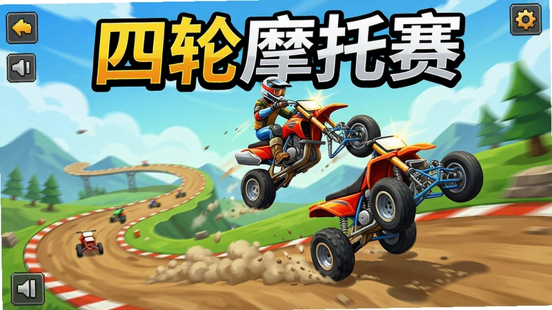 ����Ħ������Ϸ����������������չʾĦ�з�Ծ������˲�䣬����
