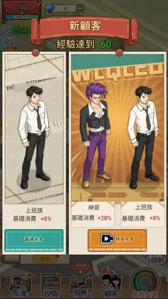 复古街机大亨辅助菜单(Retro Arcade Tycoon)预览图