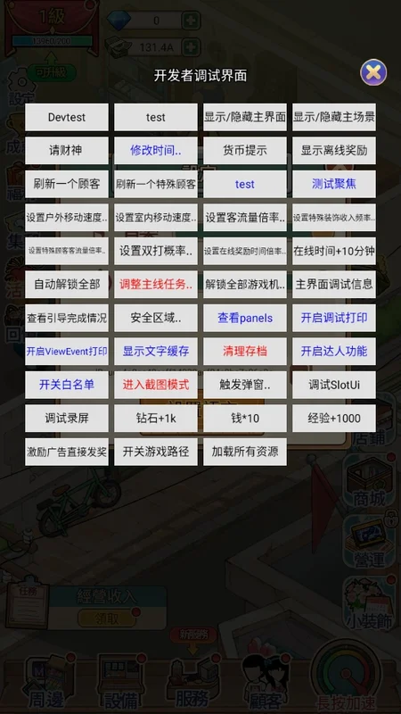 ���Žֻ���ศ���˵�(Retro Arcade Tycoon)Ԥ��ͼ