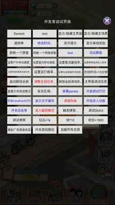 复古街机大亨辅助菜单(Retro Arcade Tycoon)预览图