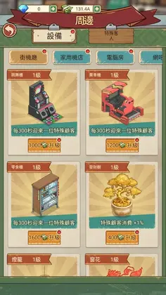 复古街机大亨辅助菜单(Retro Arcade Tycoon)预览图
