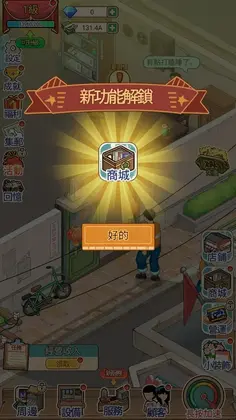复古街机大亨辅助菜单(Retro Arcade Tycoon)预览图