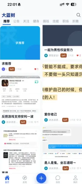 大蓝树预览图