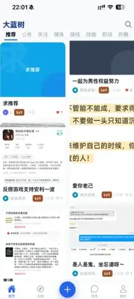 大蓝树预览图