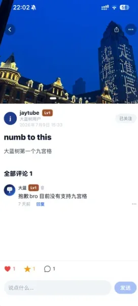 大蓝树预览图